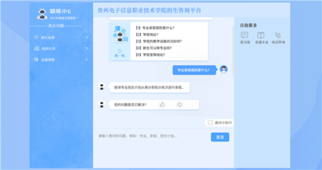 全網(wǎng)互聯(lián)，智慧啟航 貴州電子信息職業(yè)技術(shù)學(xué)院全面開(kāi)放招生咨詢(xún)，為高考學(xué)子點(diǎn)亮信息之路