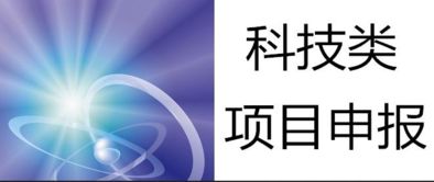 信息技術(shù)咨詢(xún)服務(wù) 科技項(xiàng)目咨詢(xún)公司與廠家的專(zhuān)業(yè)賦能